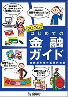 クリックするとパンフレット(PDF)が開きます