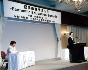 経済教育サミットで「今後の金融経済教育」について講演する伊藤大臣(7月9日)