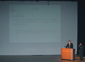 後藤田内閣府大臣政務官 基調講演