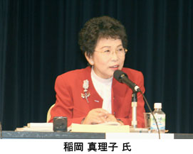 稲岡真理子氏
