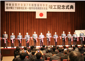 竣工記念式典でのテープカットの模様